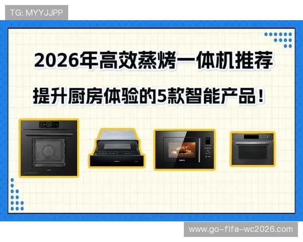 智能厨房全套设备推荐清单打造高效便捷烹饪生活