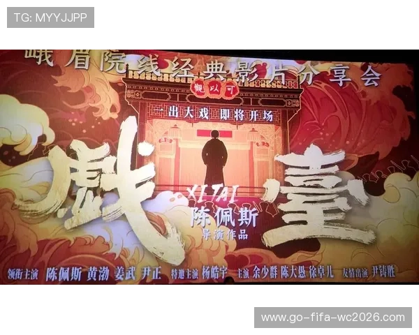 最新电影推荐直播，带你抢先体验年度必看影片精彩瞬点